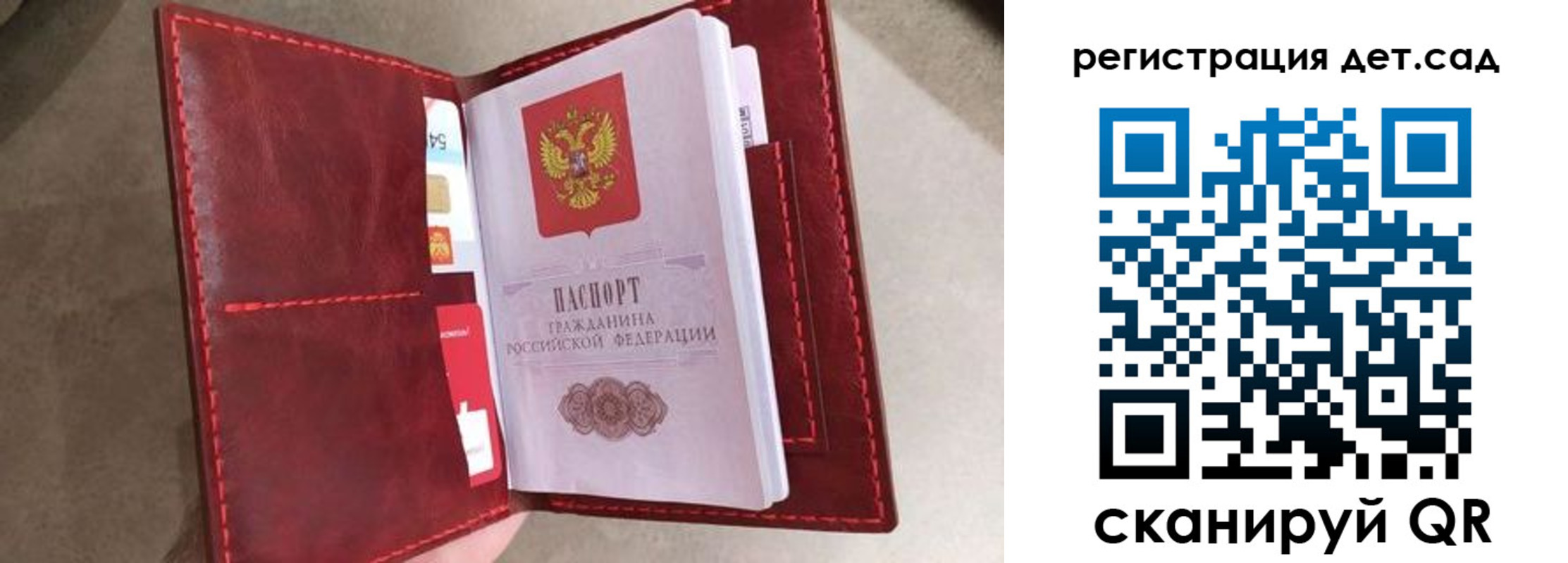 прописка гарантия в Карасуке