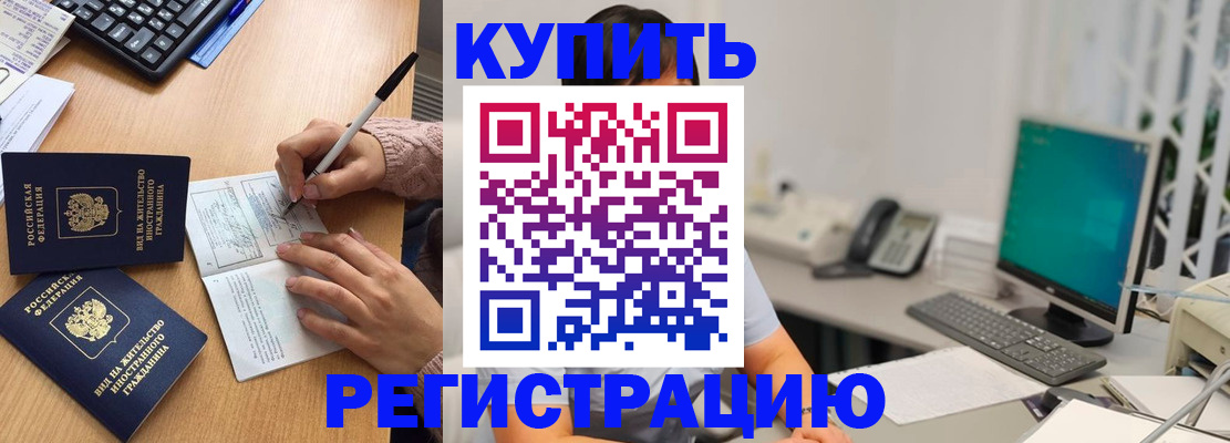 прописка ребенка в Карасуке