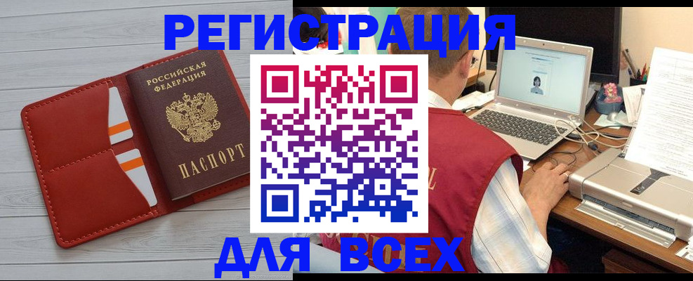 временная прописка в Карасуке