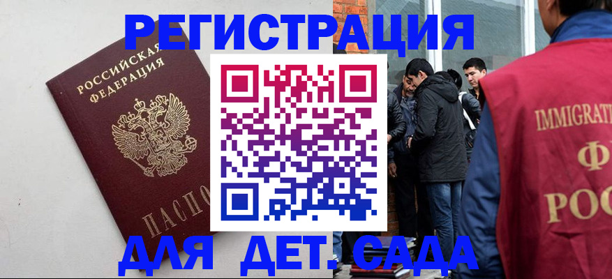 временная регистрация для всех в Карасуке