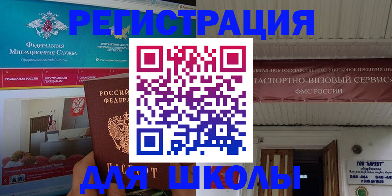 прописка паспорт в Карасуке